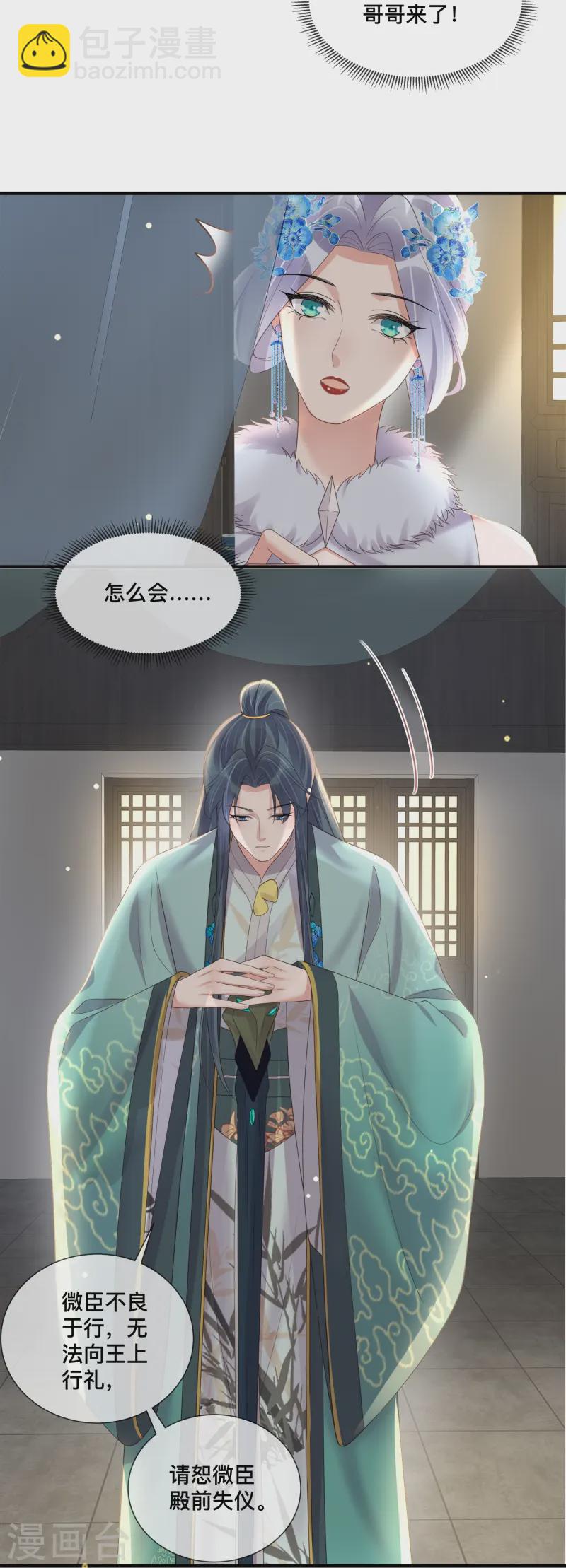 第151话 季霄是残疾？-第182话