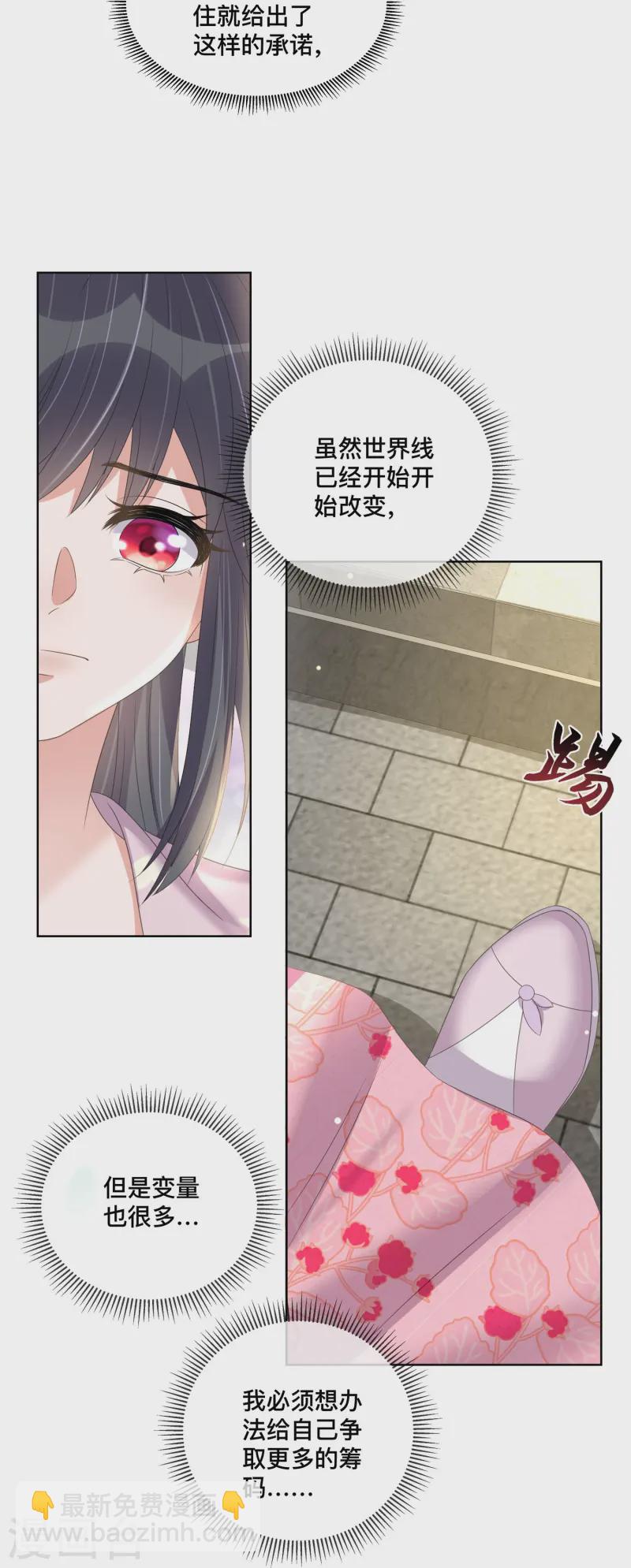 第153话 和我一起去夏朝-第184话
