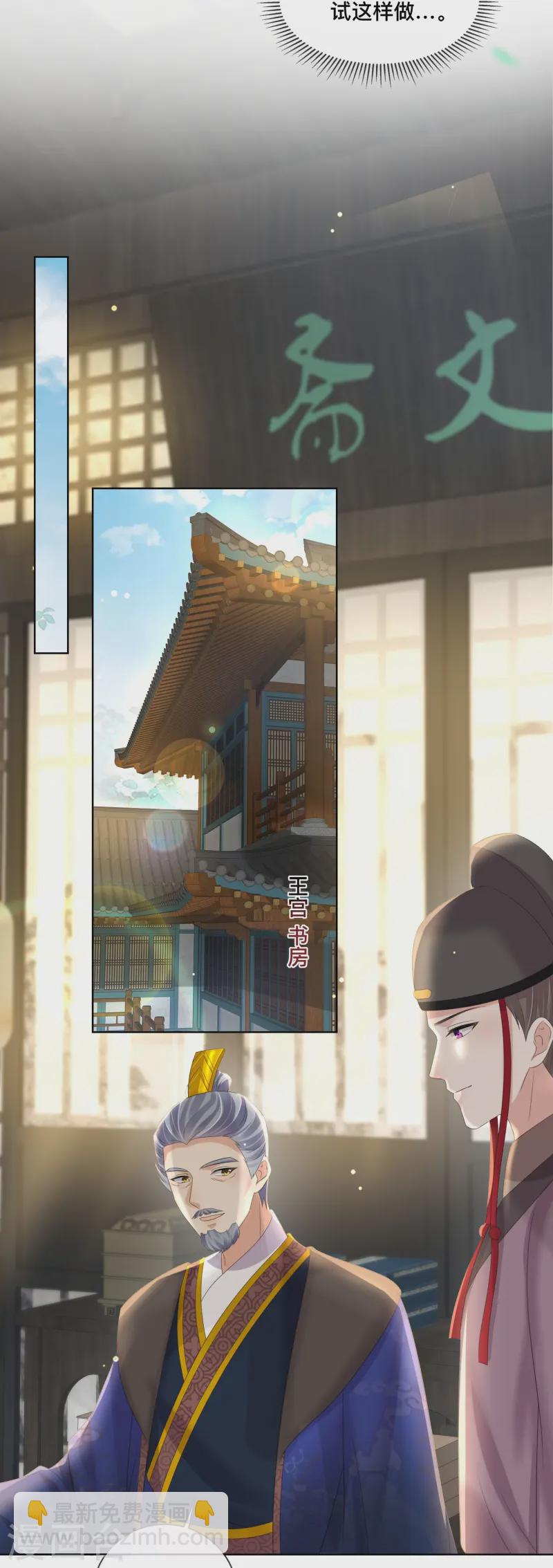 第153话 和我一起去夏朝-第184话
