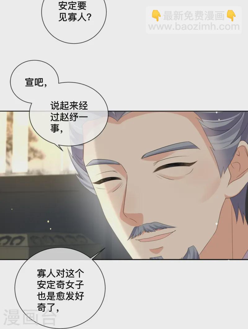 第153话 和我一起去夏朝-第184话