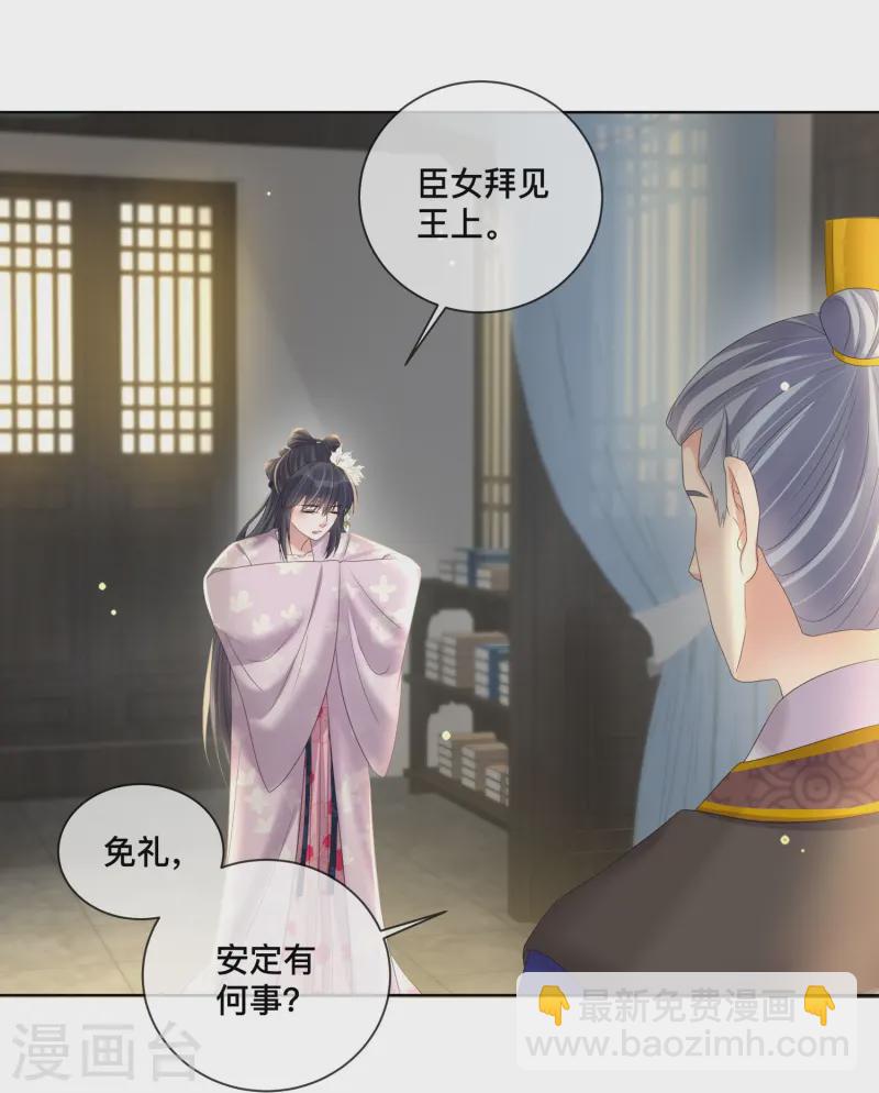 第153话 和我一起去夏朝-第184话