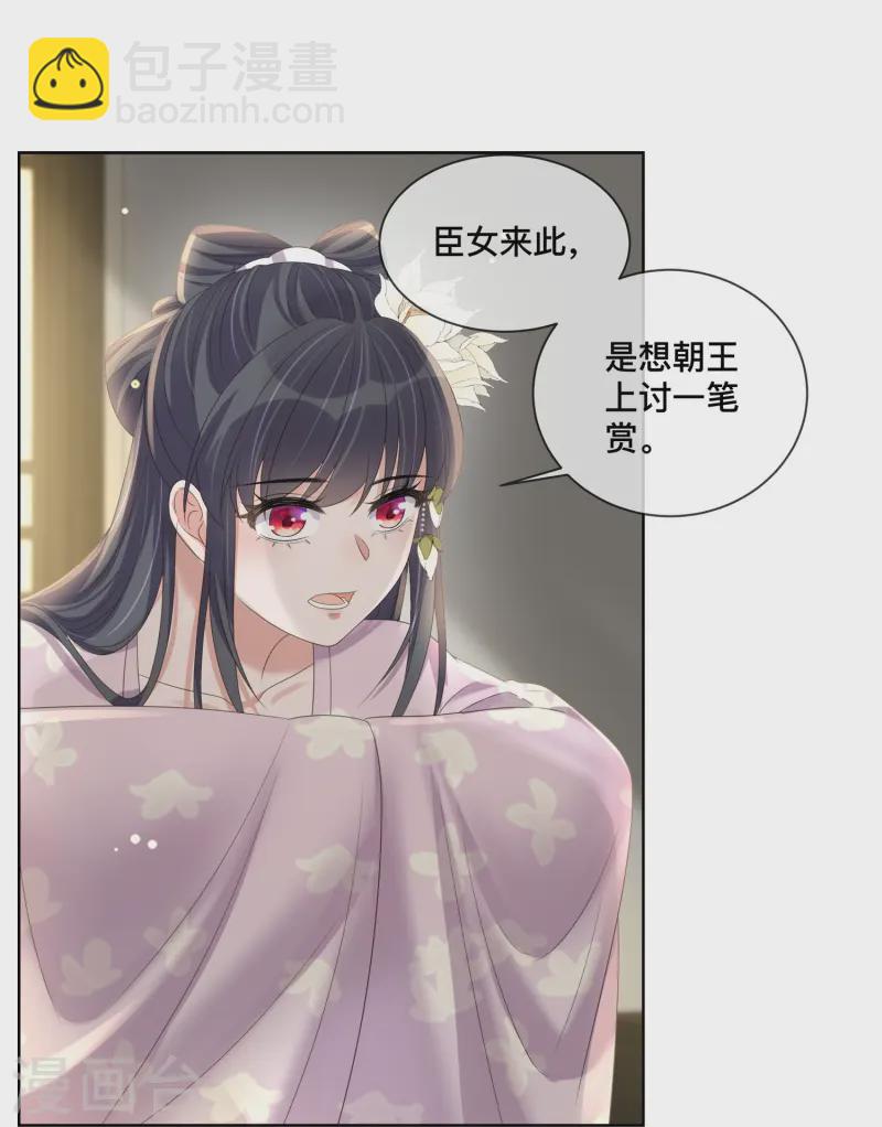 第153话 和我一起去夏朝-第184话