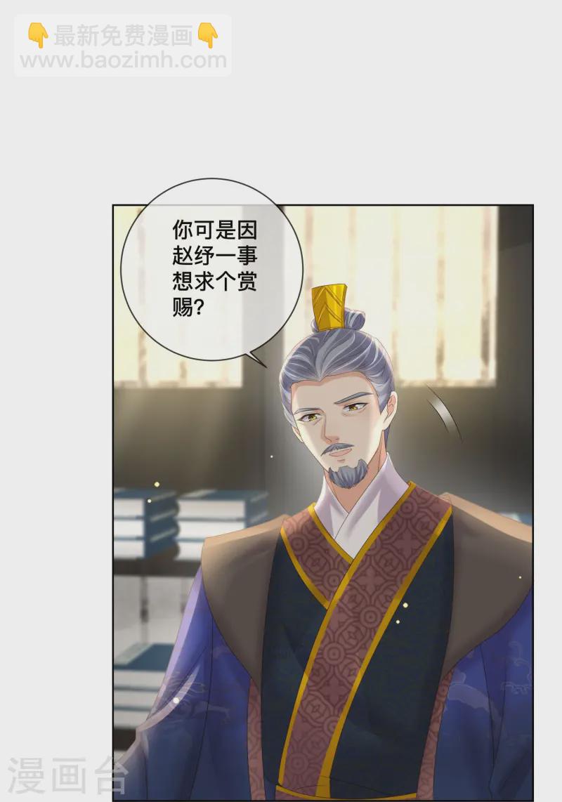 第153话 和我一起去夏朝-第184话