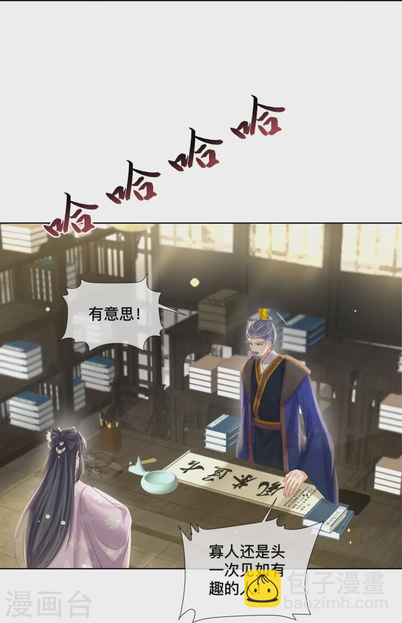 第153话 和我一起去夏朝-第184话