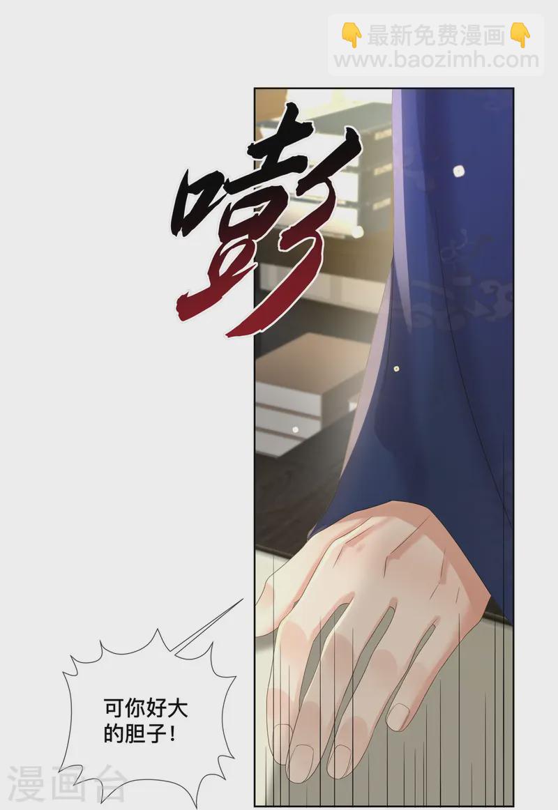 第153话 和我一起去夏朝-第184话