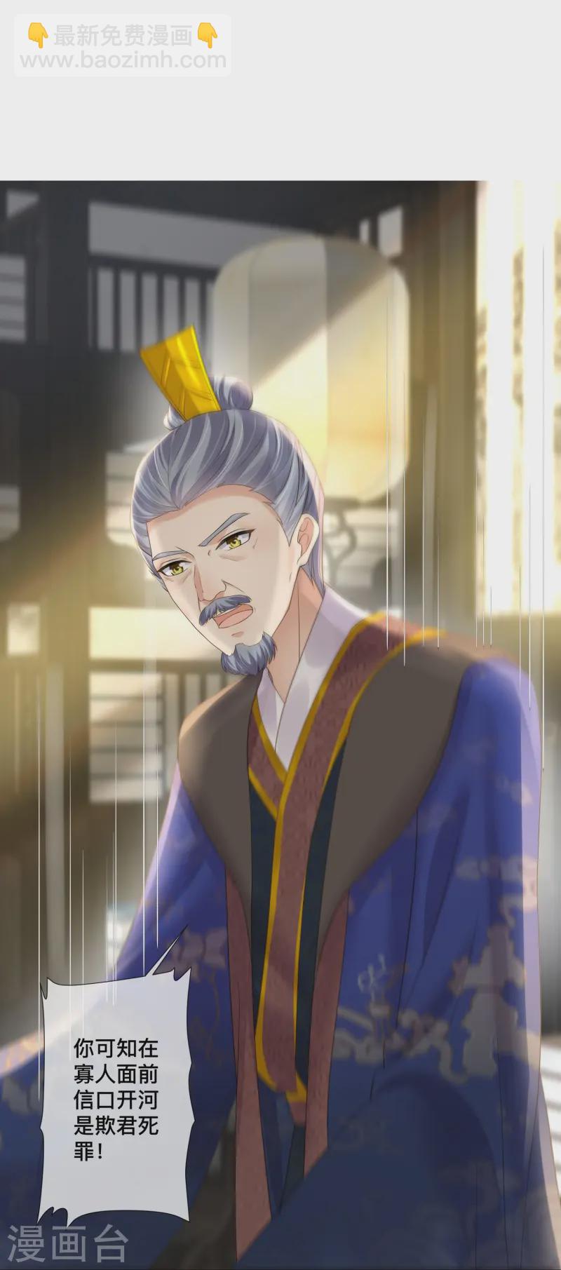 第153话 和我一起去夏朝-第184话