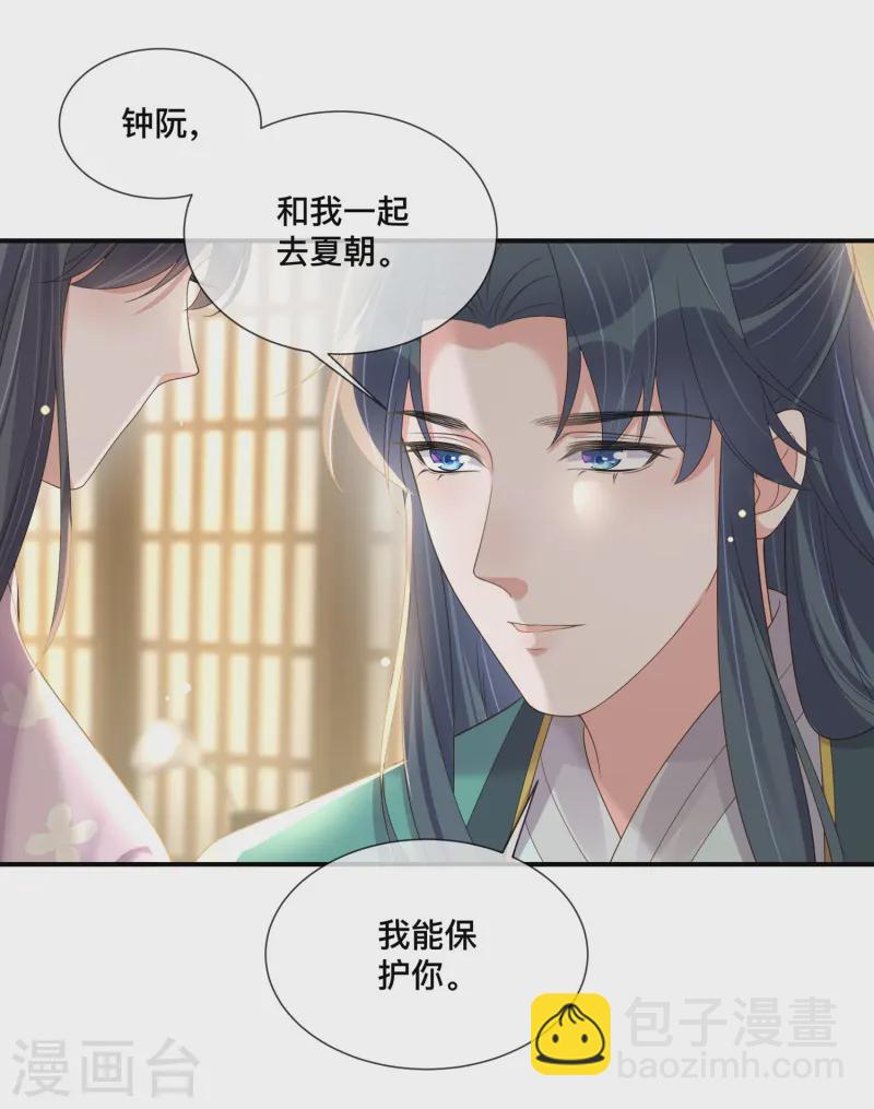第153话 和我一起去夏朝-第184话