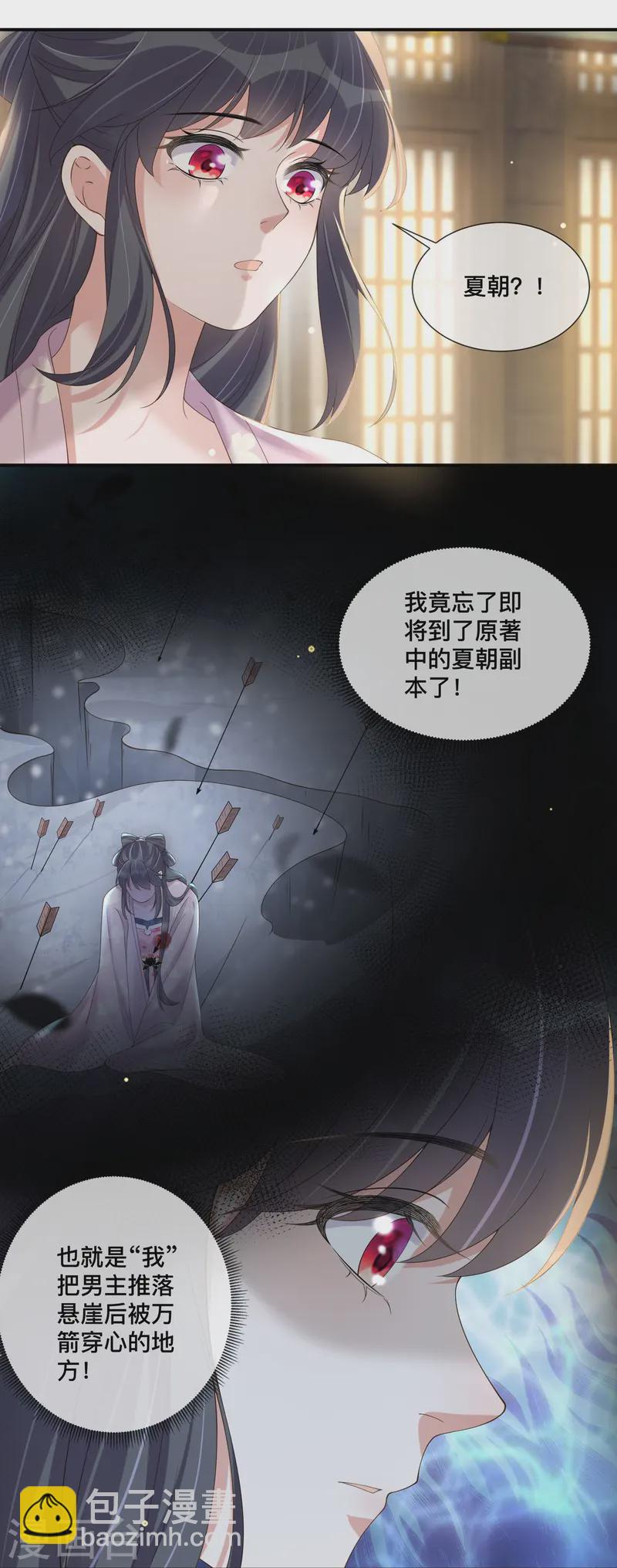 第153话 和我一起去夏朝-第184话