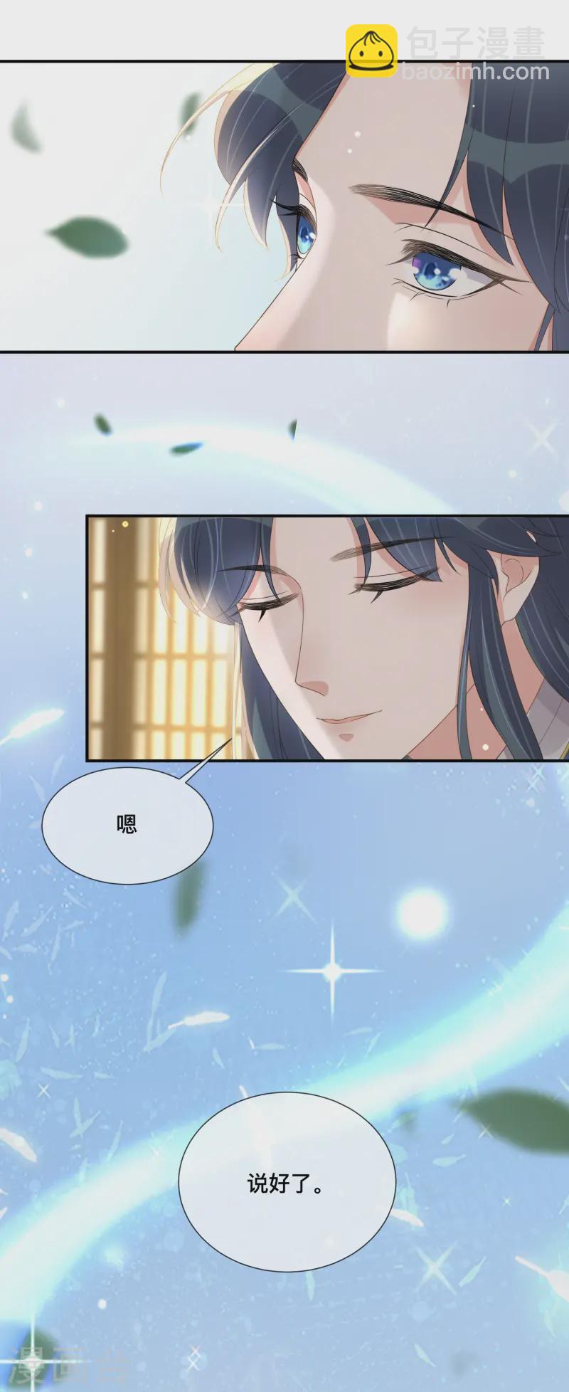 第153话 和我一起去夏朝-第184话