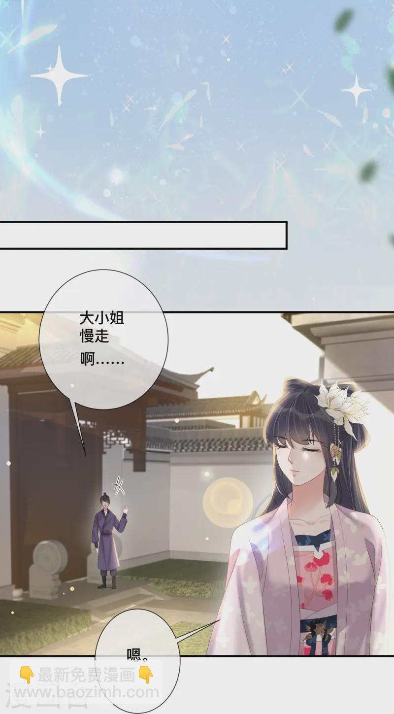 第153话 和我一起去夏朝-第184话