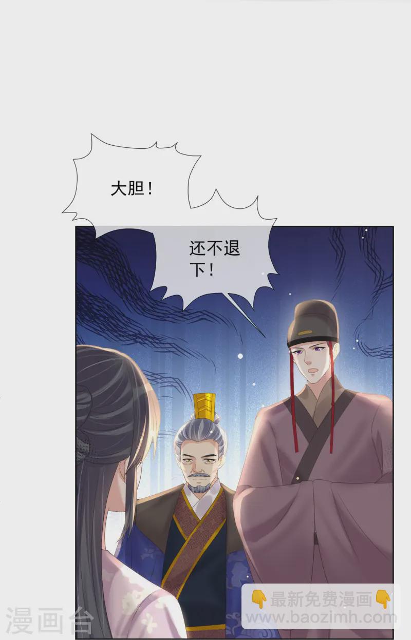 第154话 摆脱系统的第一步-第186话
