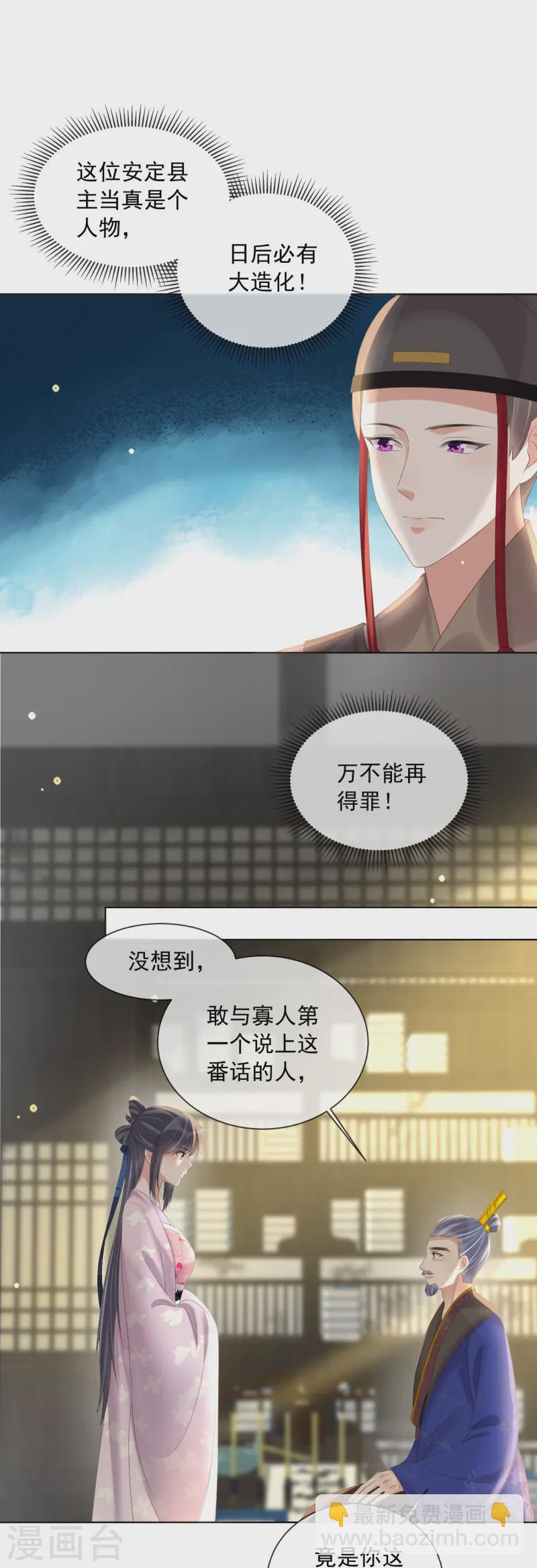 第154话 摆脱系统的第一步-第186话