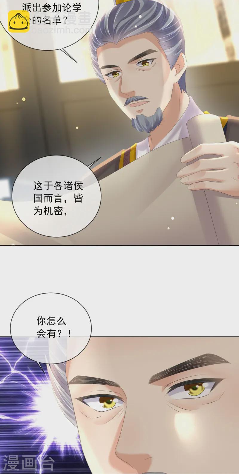 第154话 摆脱系统的第一步-第186话