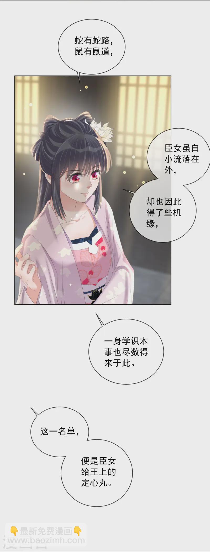第154话 摆脱系统的第一步-第186话