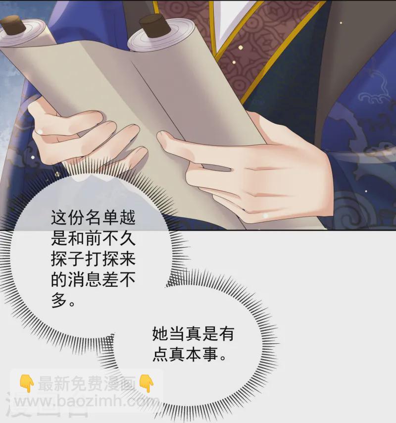 第154话 摆脱系统的第一步-第186话