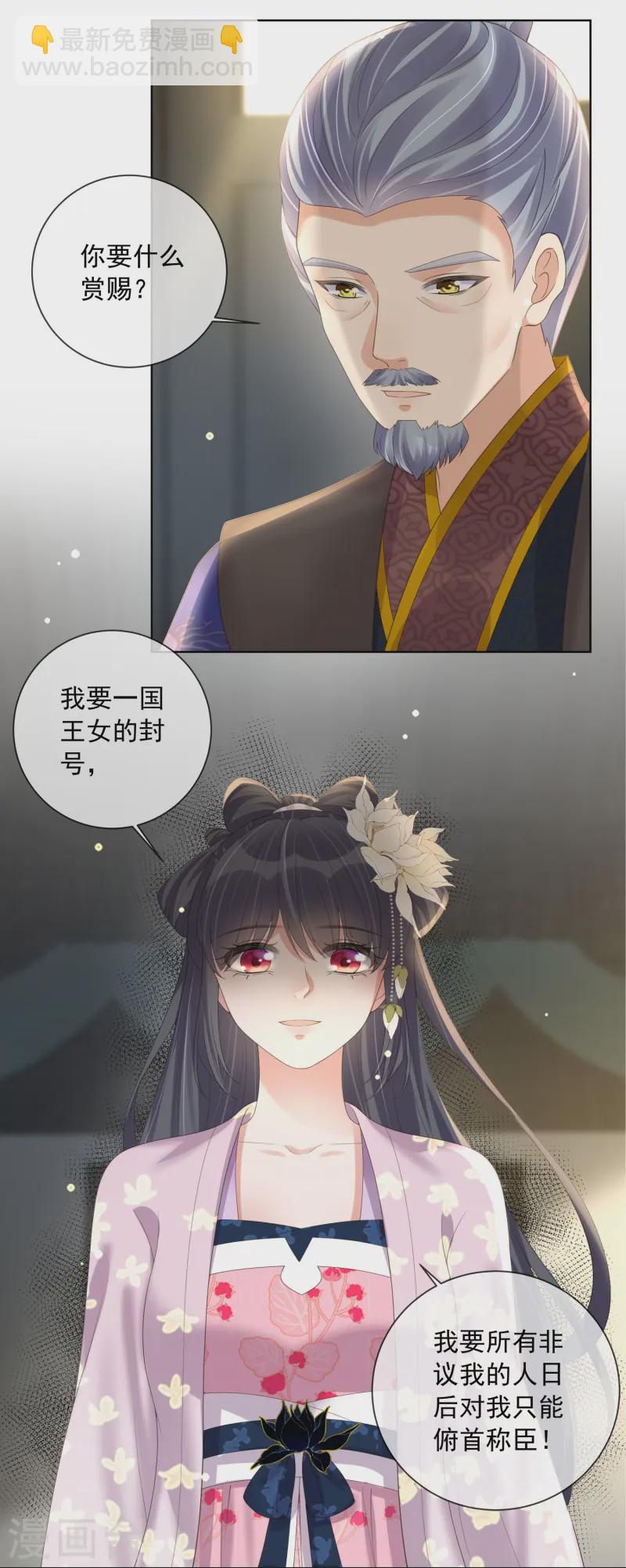 第154话 摆脱系统的第一步-第186话