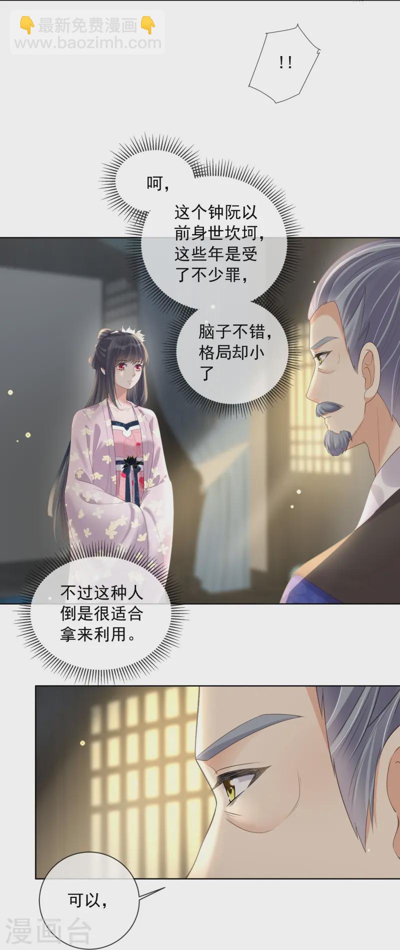 第154话 摆脱系统的第一步-第186话
