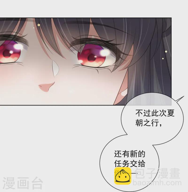 第154话 摆脱系统的第一步-第186话