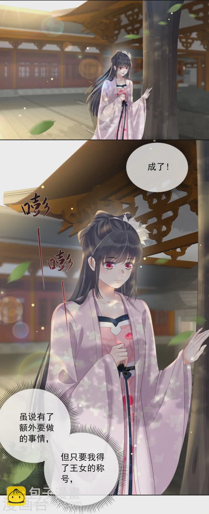 第154话 摆脱系统的第一步-第186话
