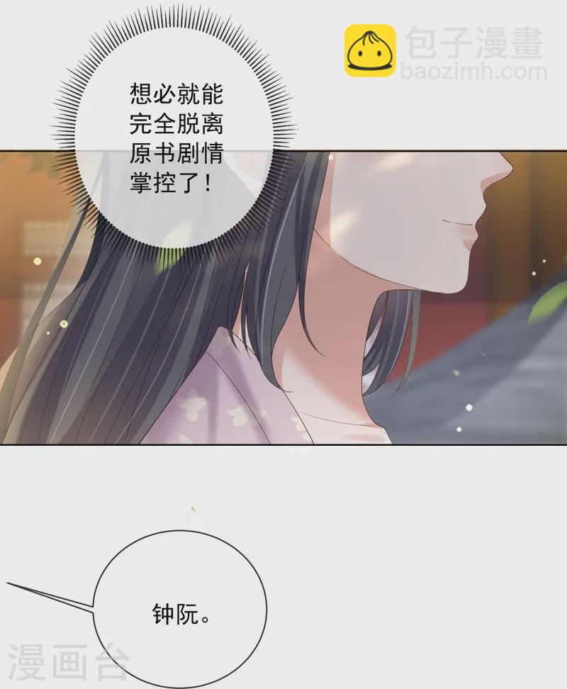 第154话 摆脱系统的第一步-第186话