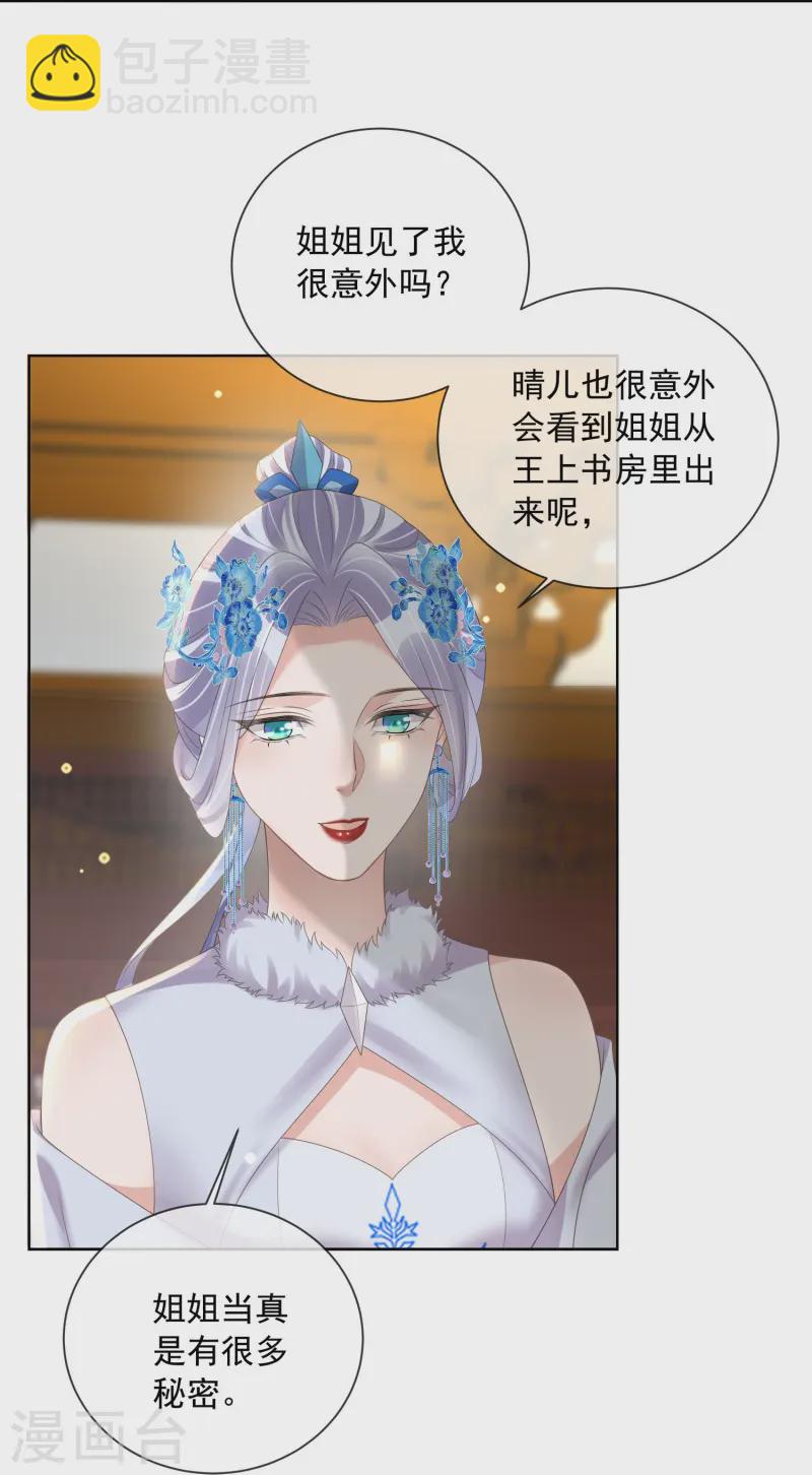 第154话 摆脱系统的第一步-第186话