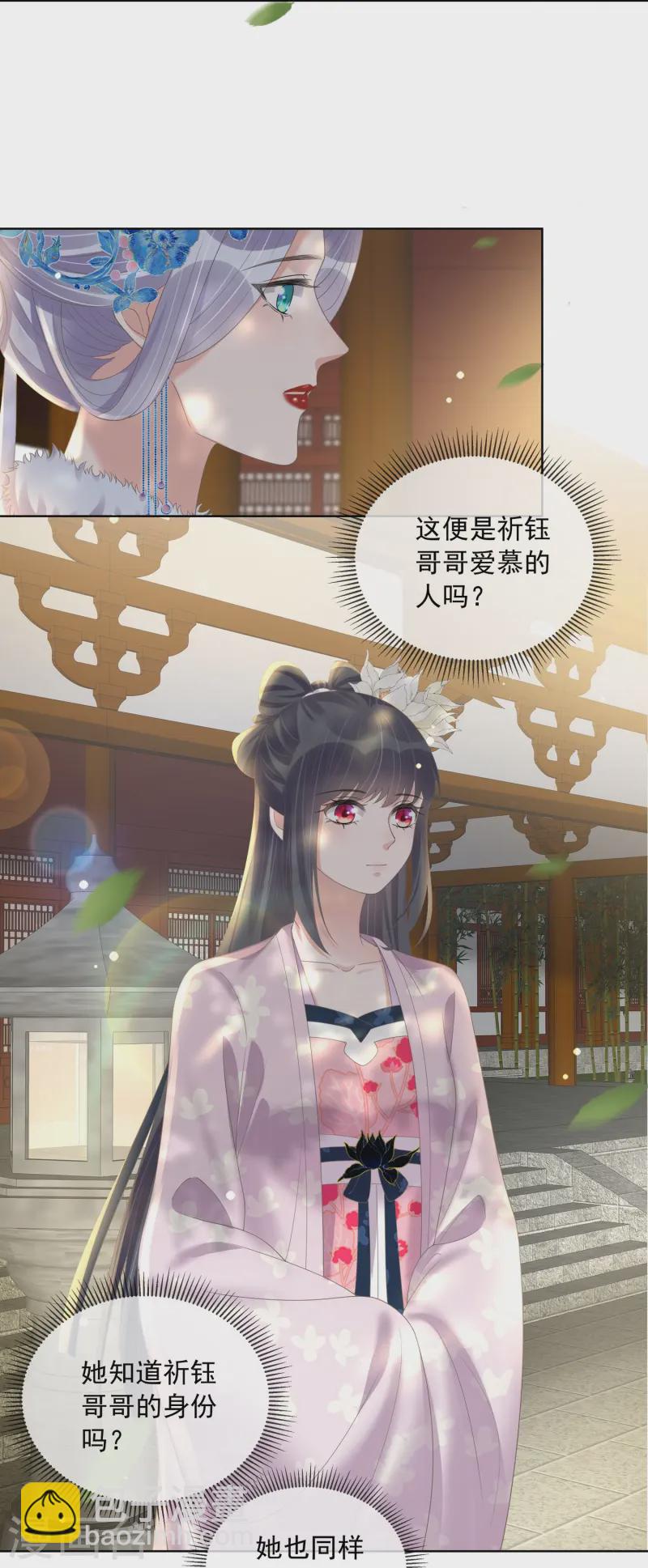 第154话 摆脱系统的第一步-第186话