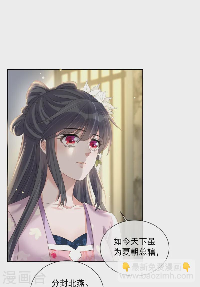 第154话 摆脱系统的第一步-第186话