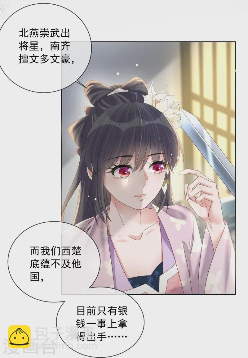 第154话 摆脱系统的第一步-第186话
