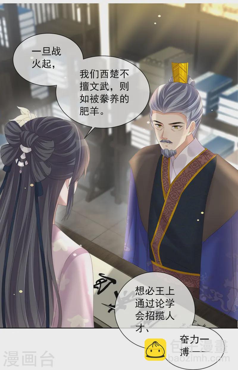 第154话 摆脱系统的第一步-第186话