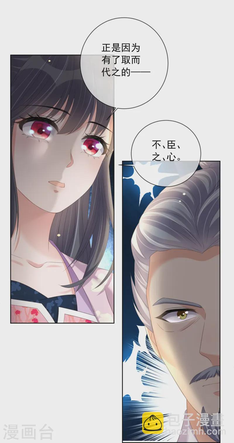 第154话 摆脱系统的第一步-第186话