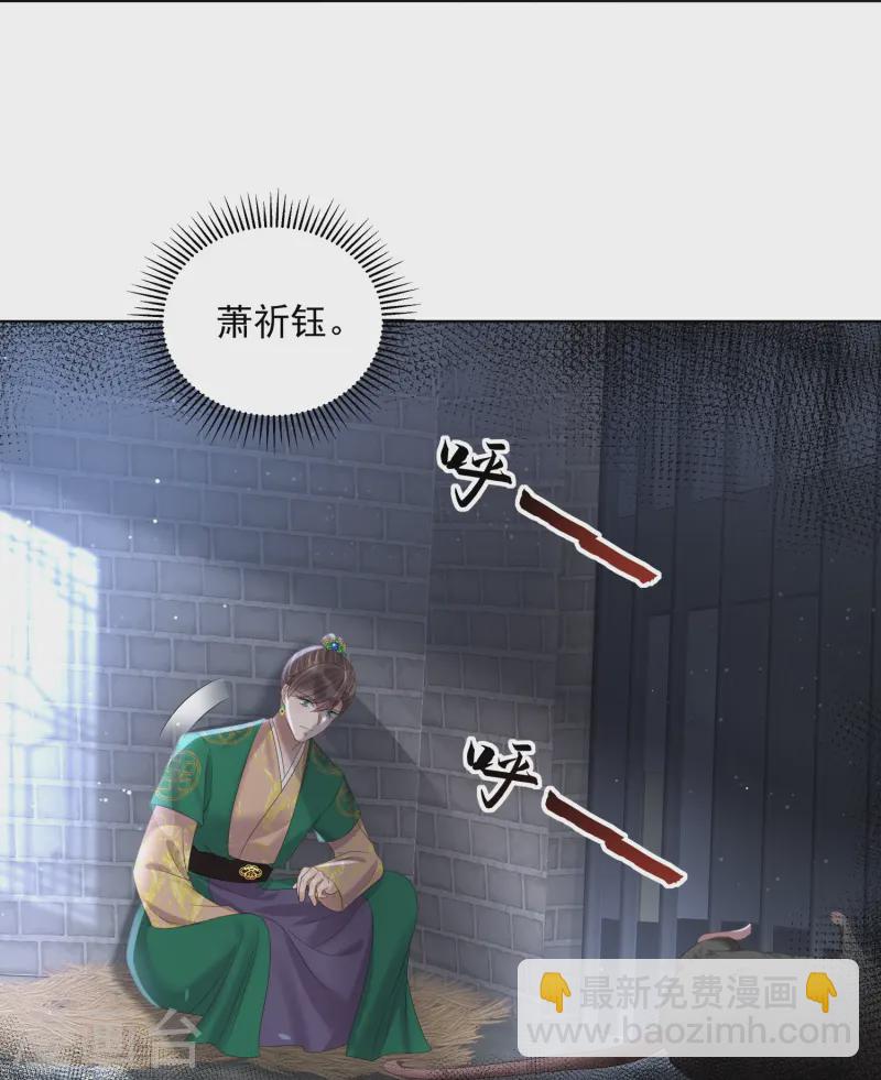 第156话 南齐崔家-第188话