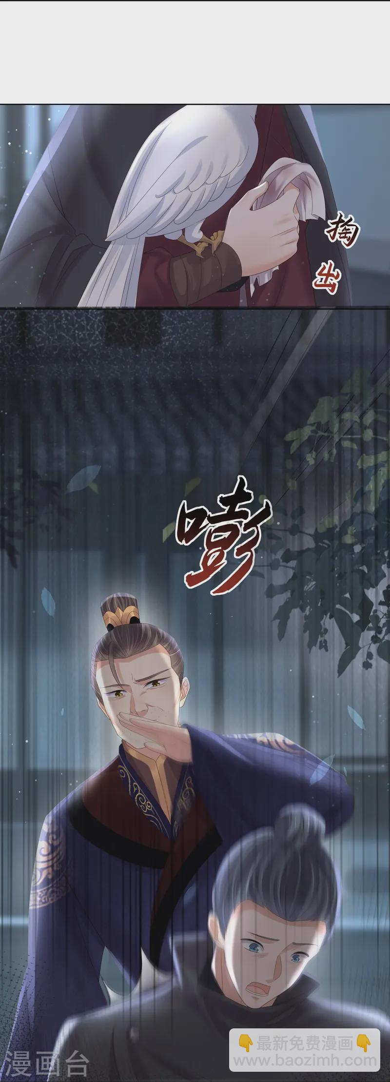 第156话 南齐崔家-第188话