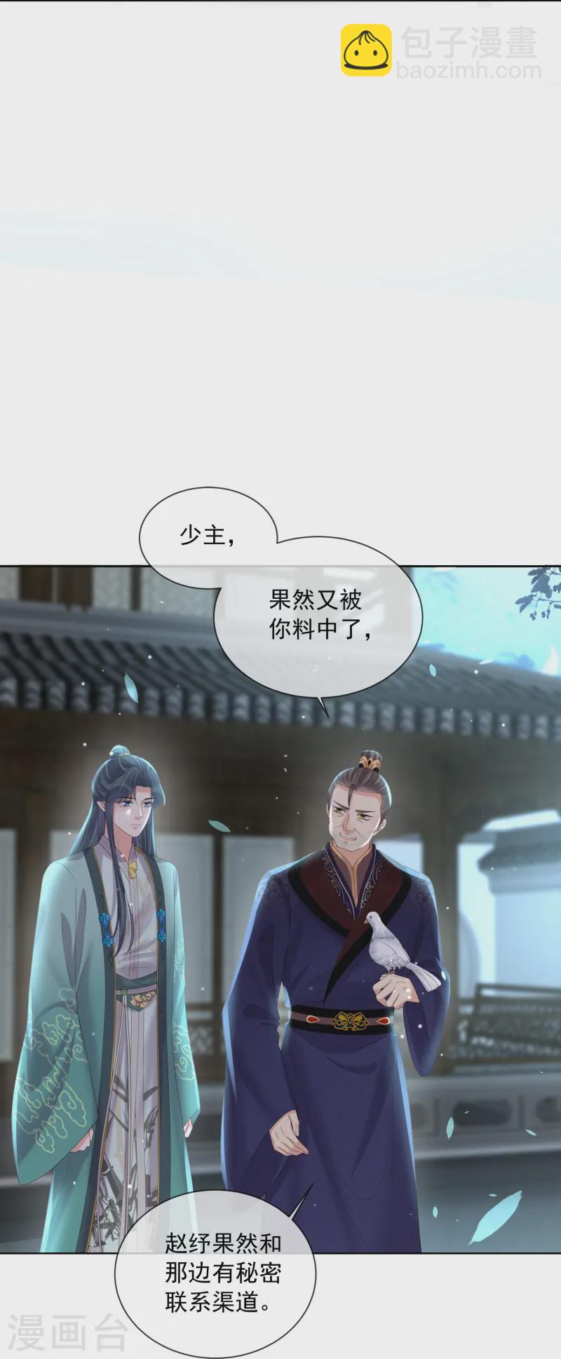 第156话 南齐崔家-第188话