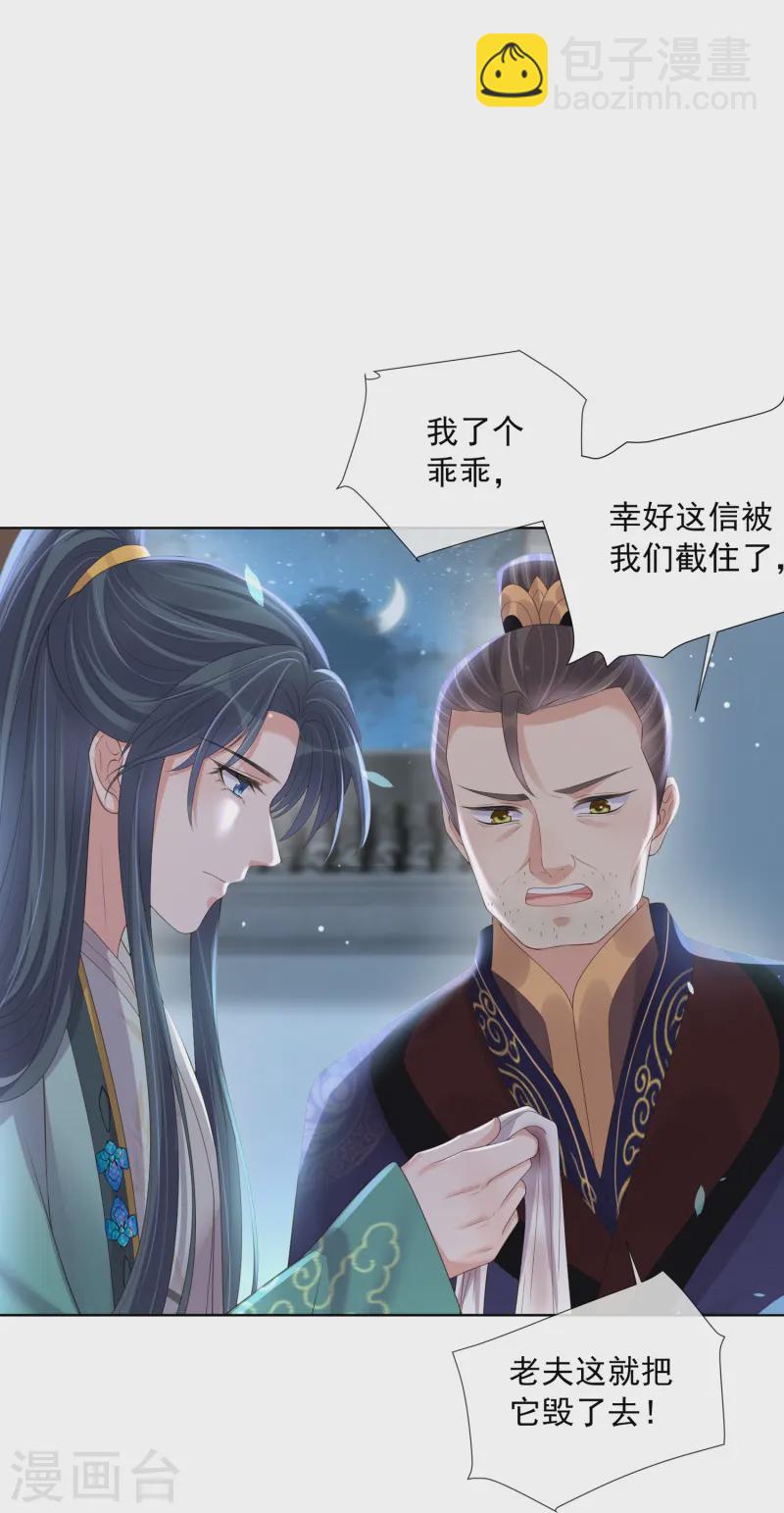 第156话 南齐崔家-第188话