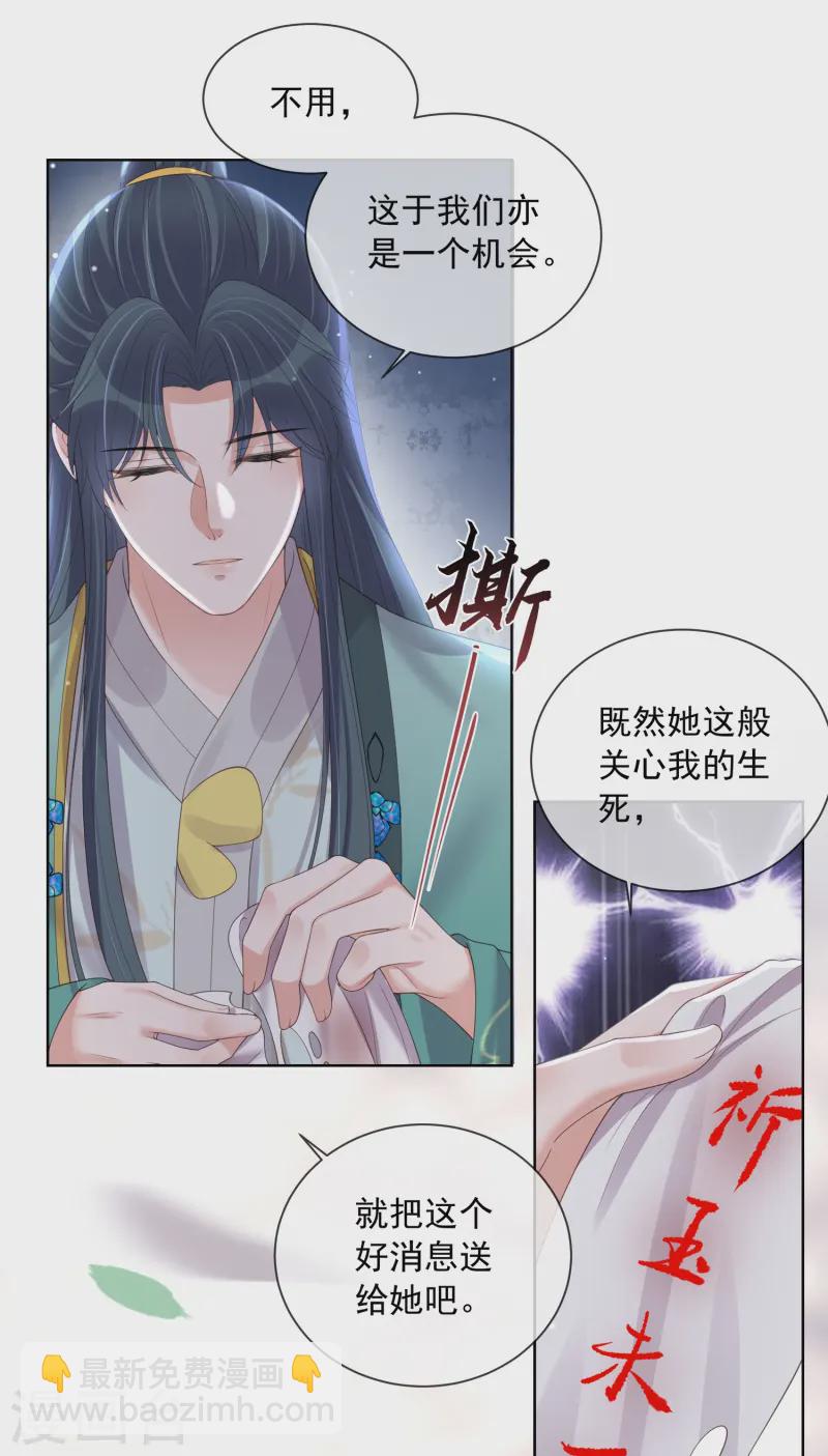 第156话 南齐崔家-第188话