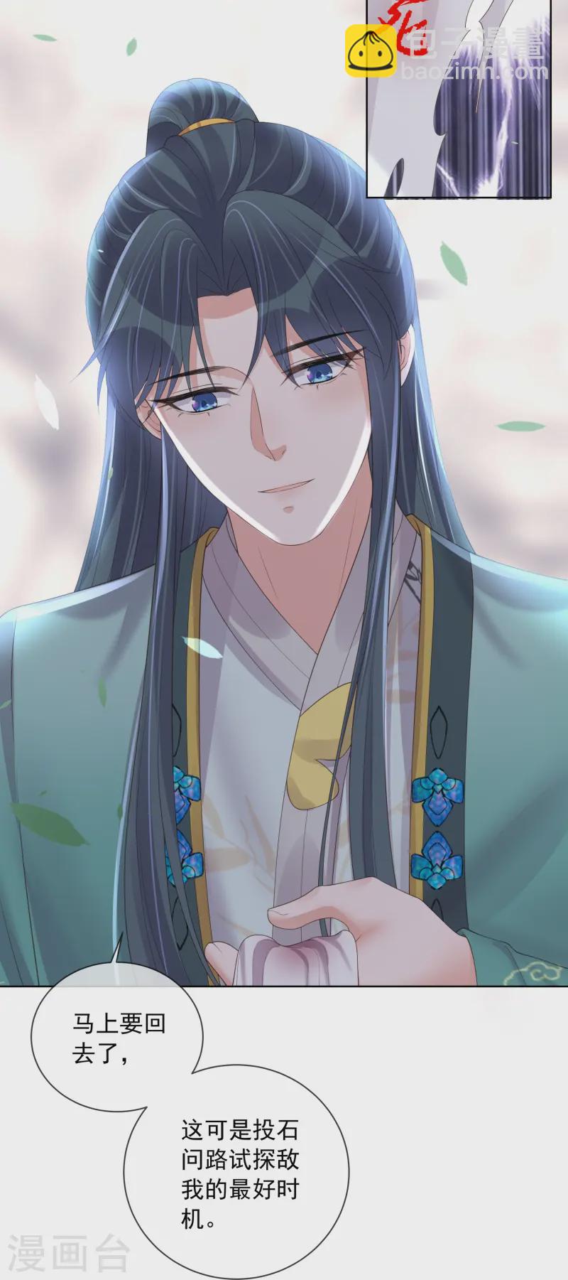 第156话 南齐崔家-第188话
