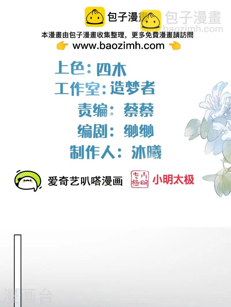 第156话 南齐崔家-第188话