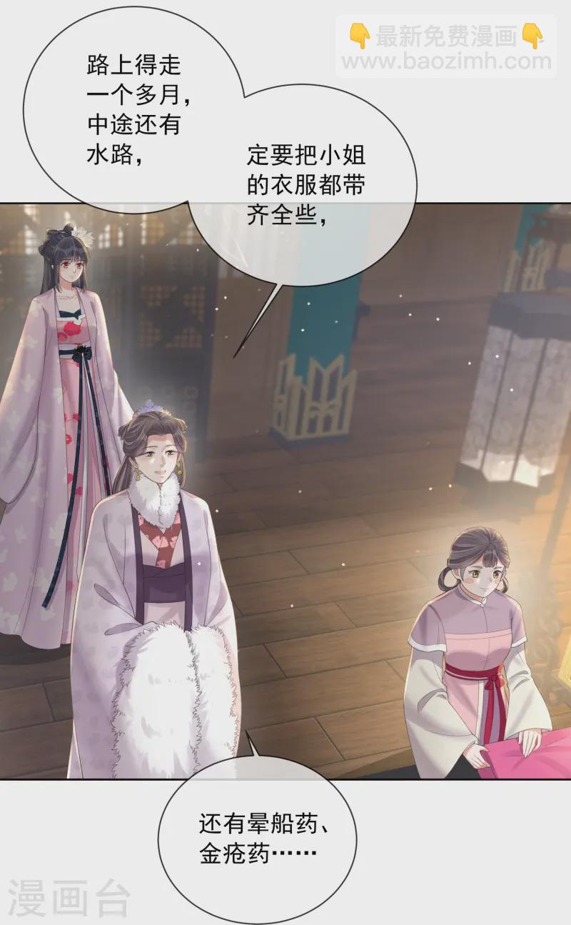 第156话 南齐崔家-第188话