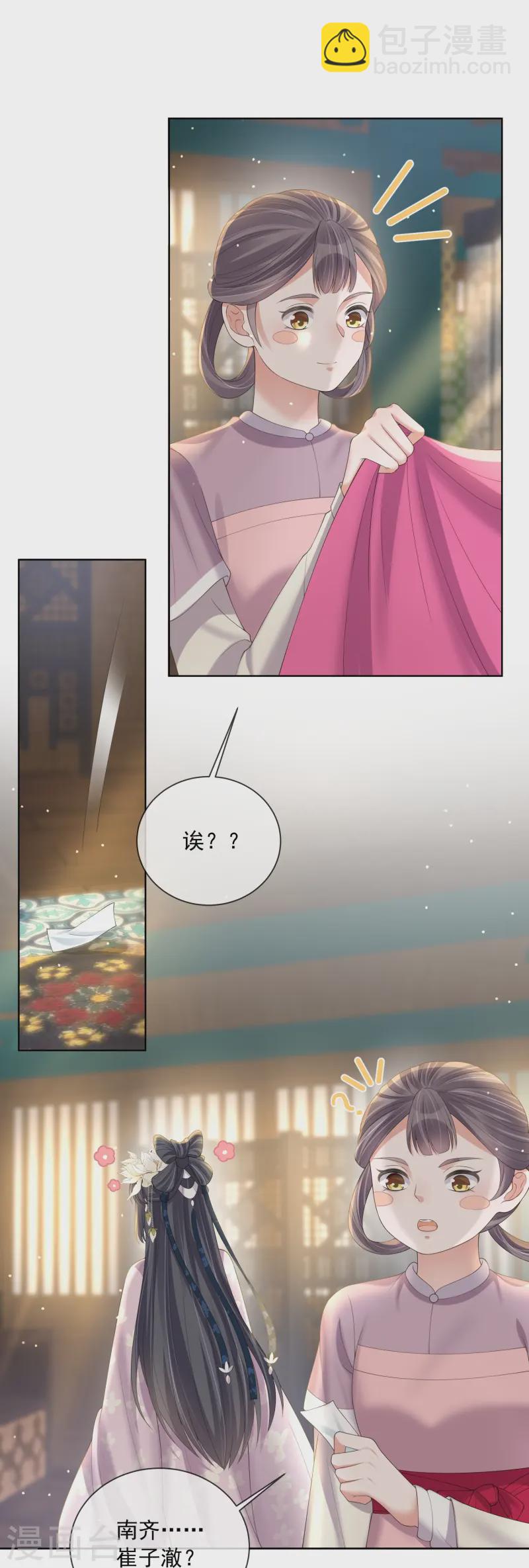 第156话 南齐崔家-第188话