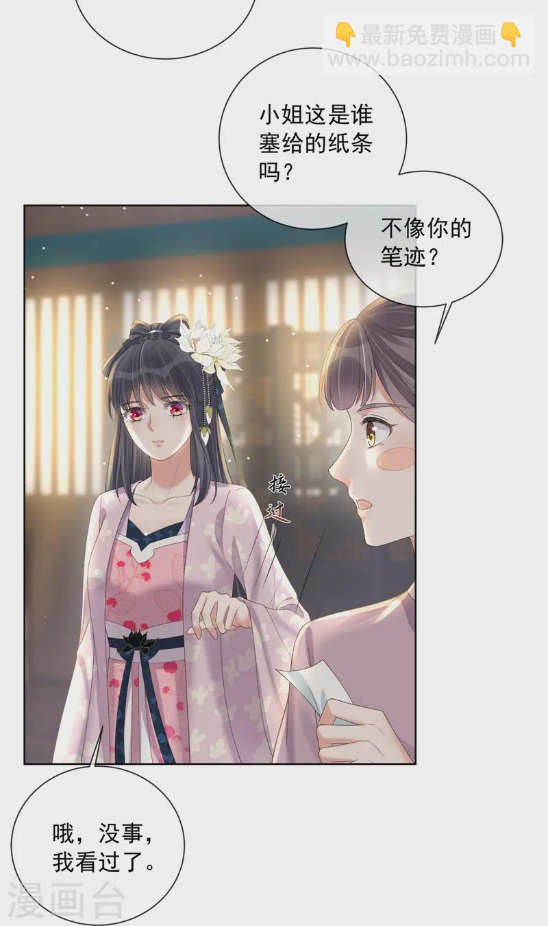 第156话 南齐崔家-第188话