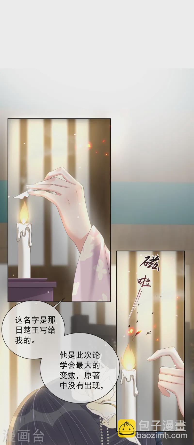 第156话 南齐崔家-第188话