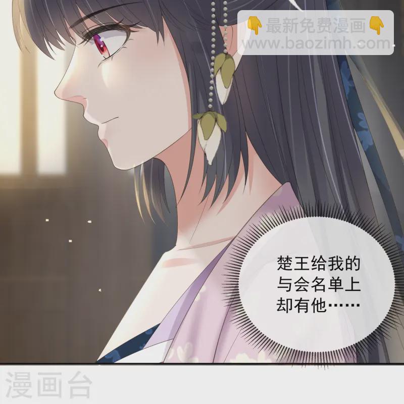 第156话 南齐崔家-第188话