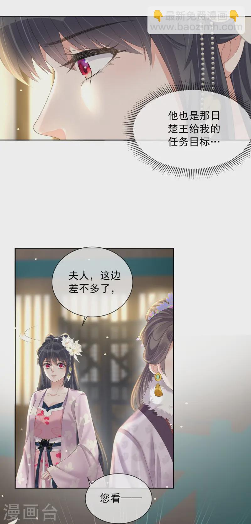 第156话 南齐崔家-第188话