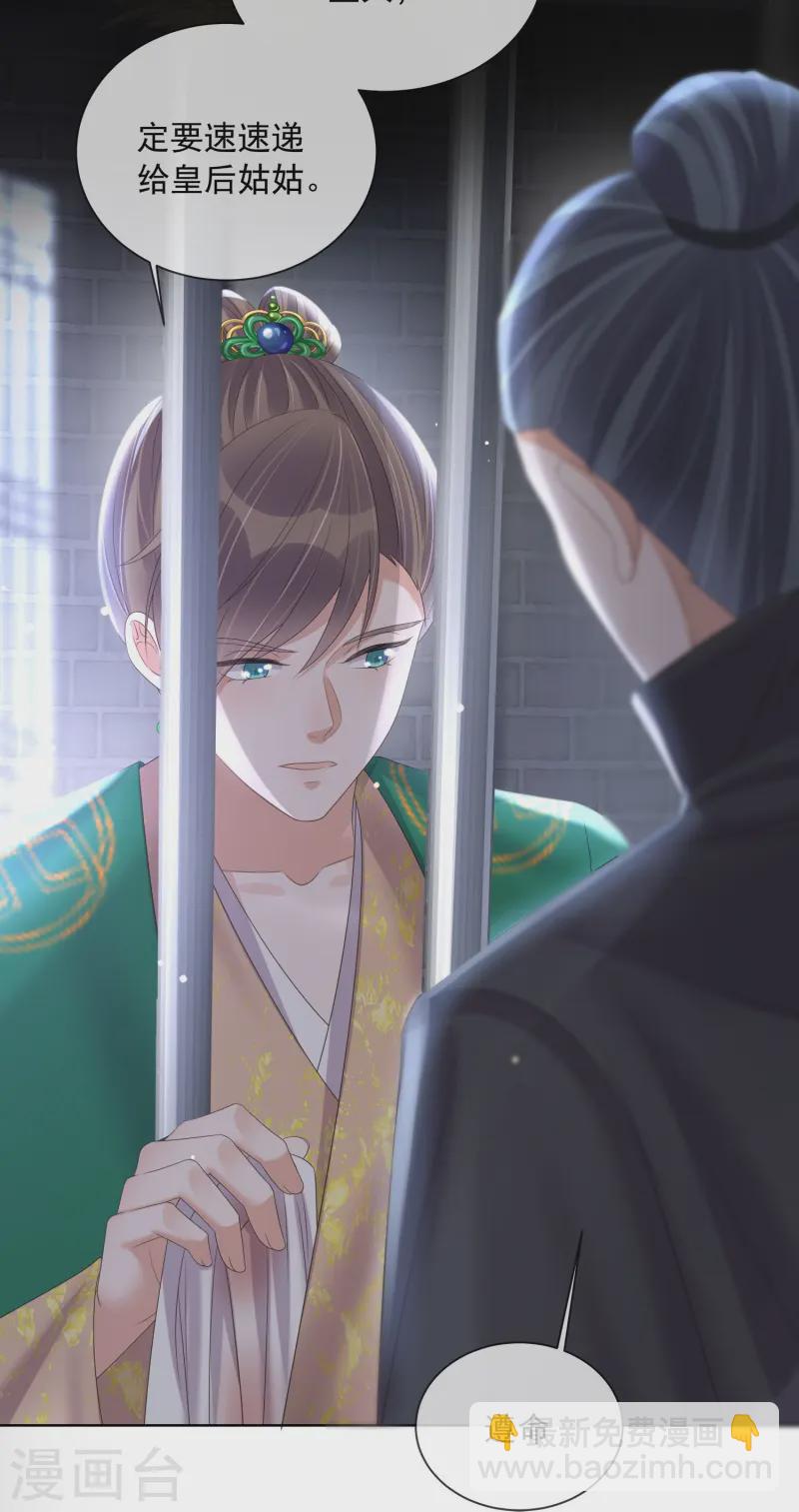 第156话 南齐崔家-第188话
