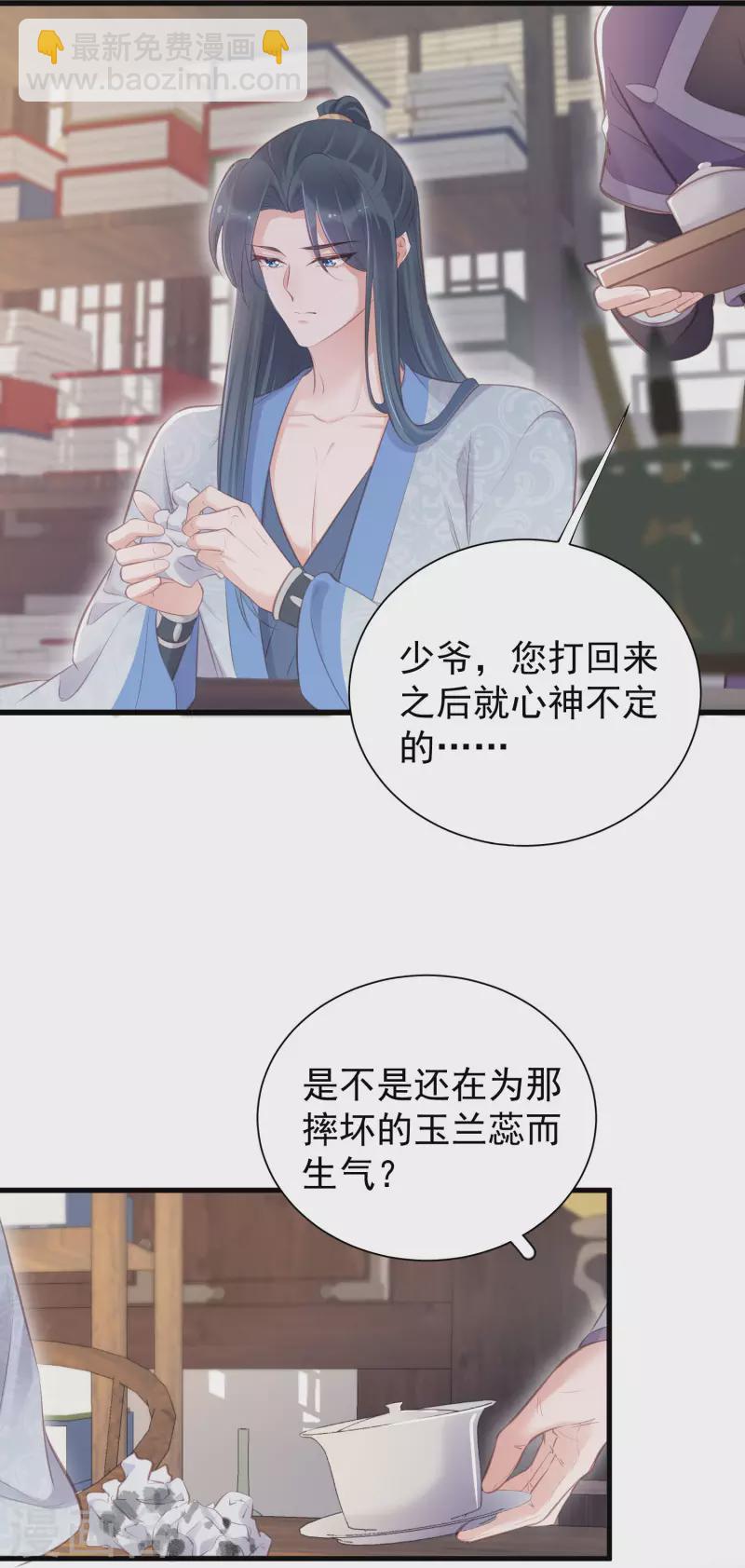 第14话 那噗通噗通的是少女心啊-第20话