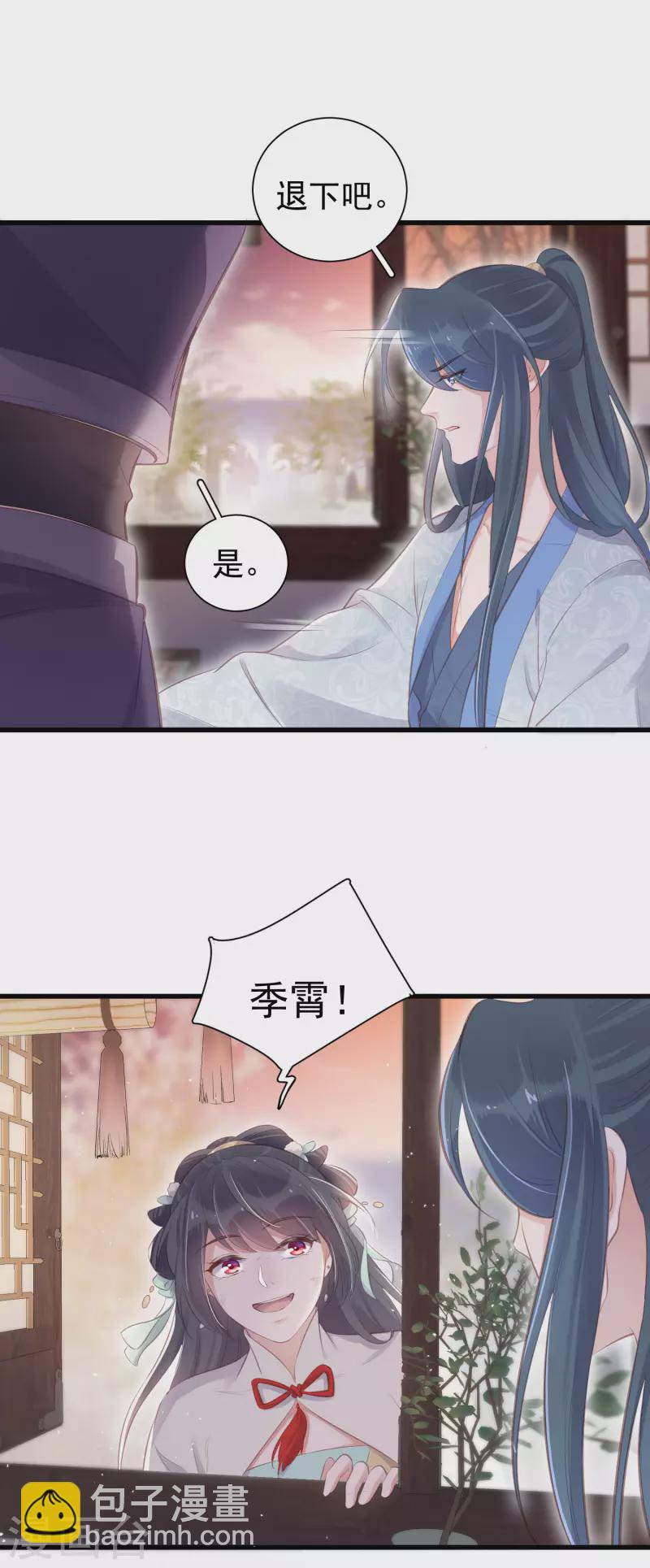 第14话 那噗通噗通的是少女心啊-第20话