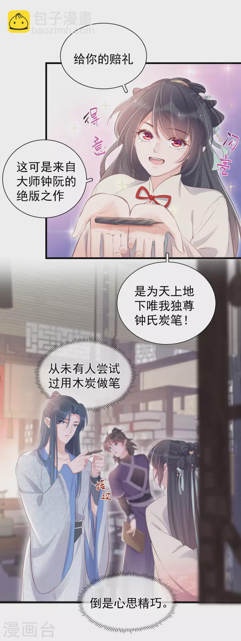 第14话 那噗通噗通的是少女心啊-第20话