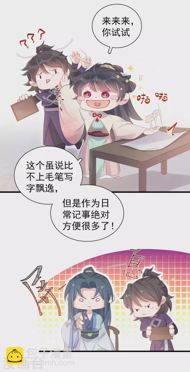 第14话 那噗通噗通的是少女心啊-第20话