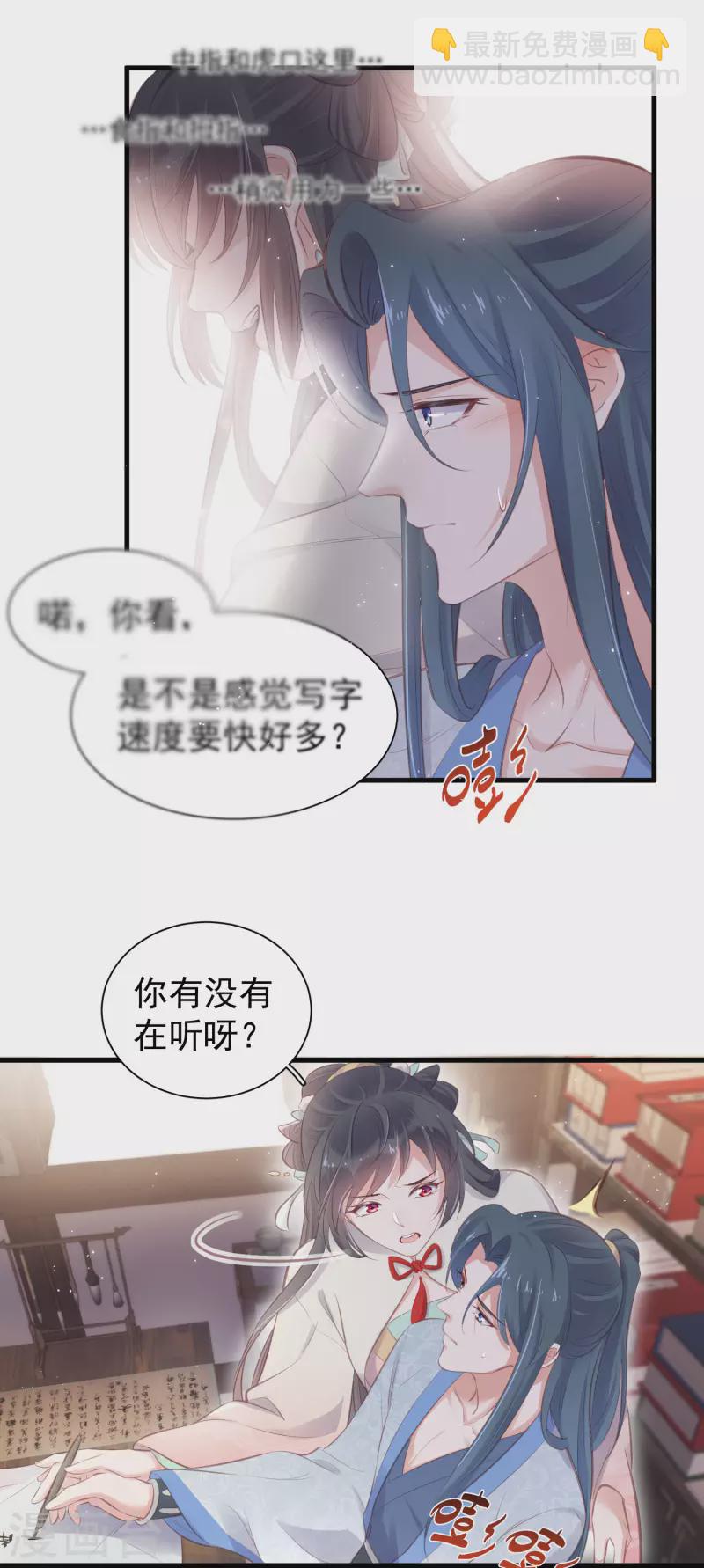 第14话 那噗通噗通的是少女心啊-第20话