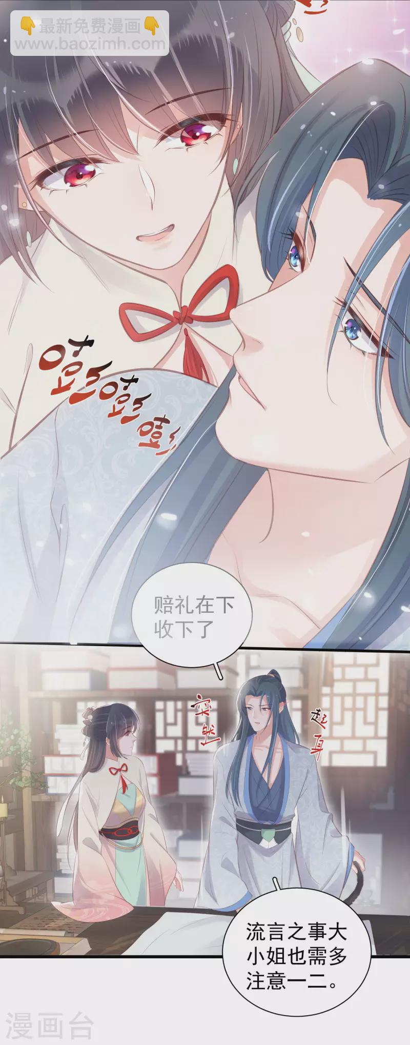 第14话 那噗通噗通的是少女心啊-第20话